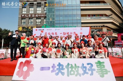 一元拍賣(mài)，十分愛(ài)心 記‘520四川社區(qū)慈善公益日’主題活動(dòng)