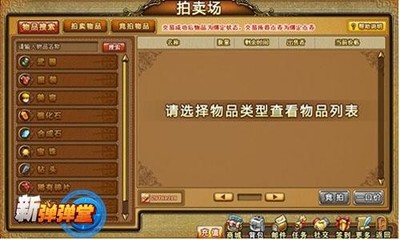 財(cái)富之道 《新·彈彈堂》貨幣體系與交易策略全解析