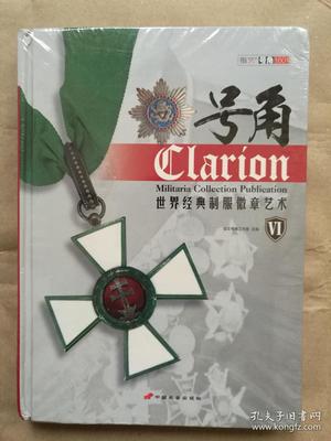 徽章上的歷史回響 世界經(jīng)典制服徽章拍賣(mài)的藝術(shù)與收藏